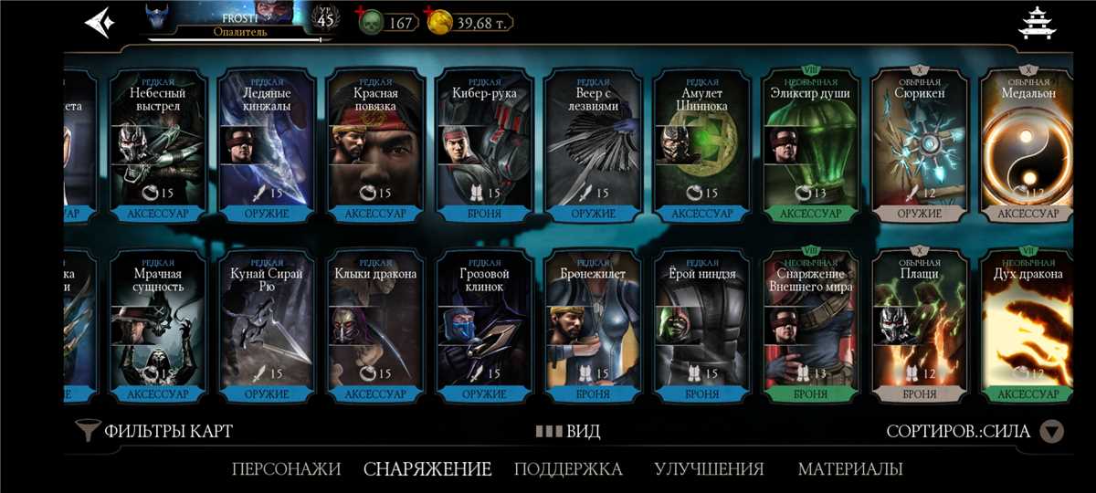 Venda de conta de jogo Mortal Kombat X Mobile